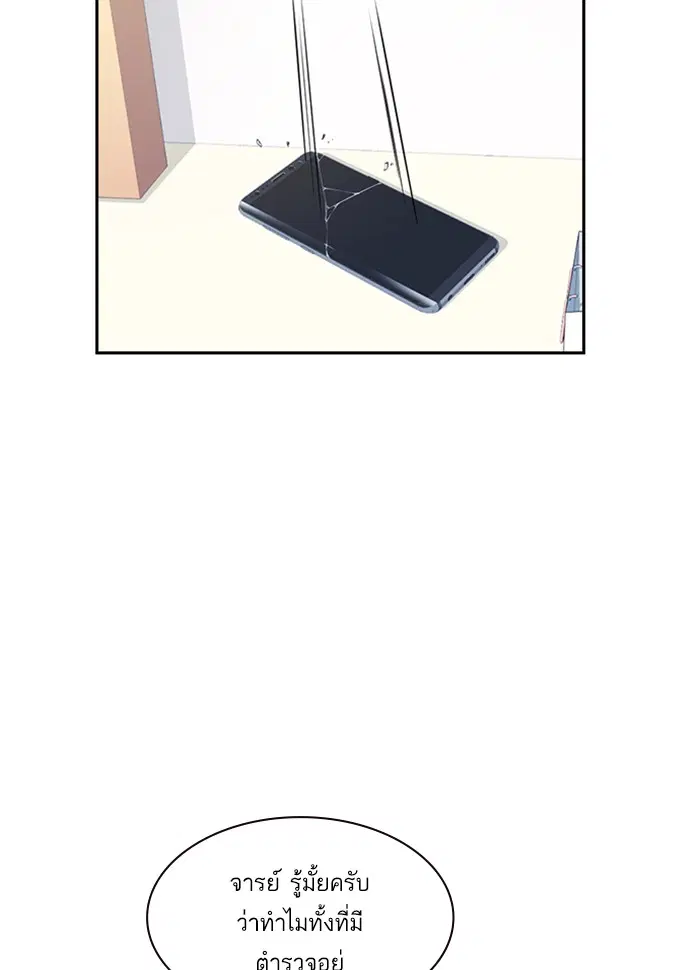 Study Group ตอนที่ 10 หน้า 45