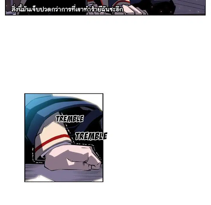 SuperNova ตอนที่ 3 หน้า 46