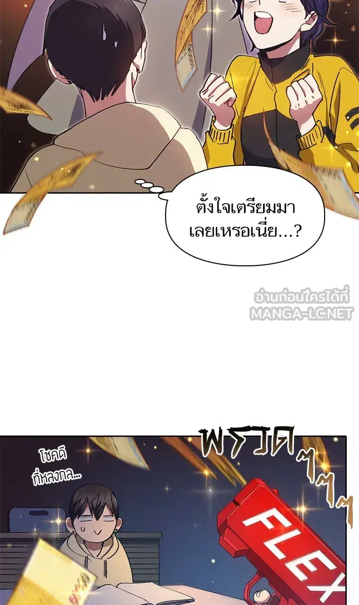 The S-Classes That I Raised (My S-Class Hunters) ตอนที่ 21 หน้า 30