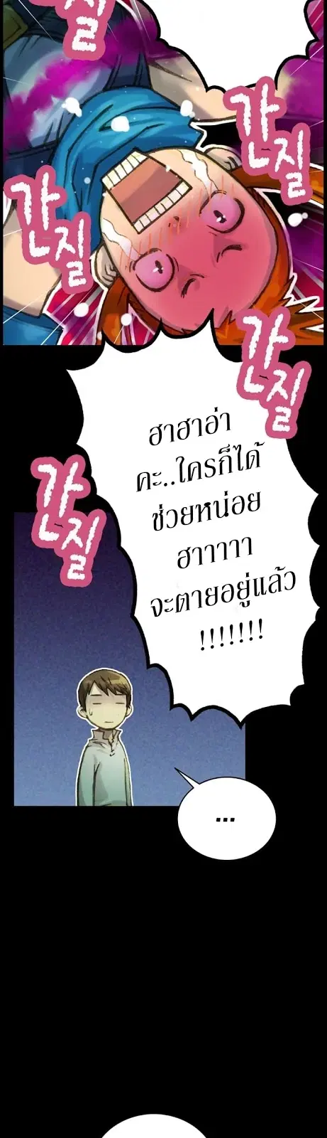 Legendary Moonlight Sculptor ตอนที่ 42 หน้า 26
