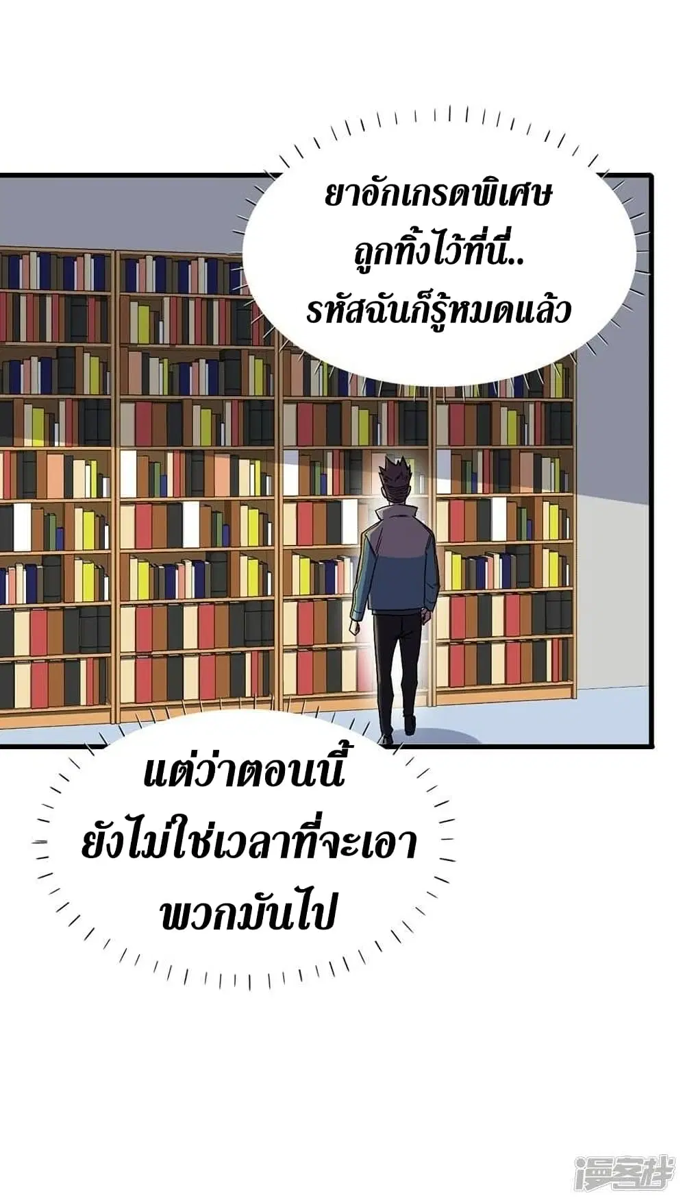 The Last Hero ตอนที่ 118 หน้า 13