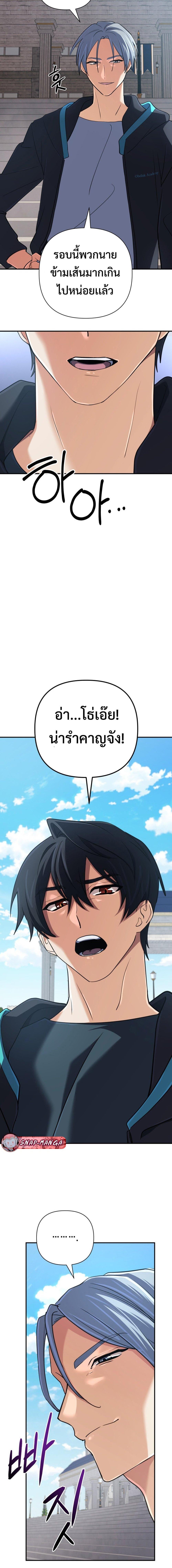 The Return of the Mythical Archmage การกลับมาของจอมเวทย์ระดับตำนาน ตอนที่ 50 หน้า 19