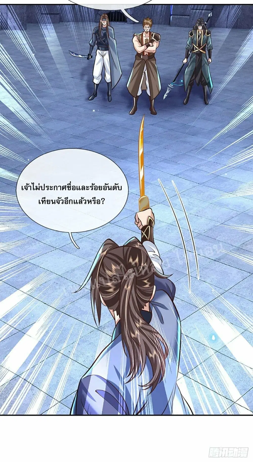Royal God of War, Rising Dragon ตอนที่ 116 หน้า 39