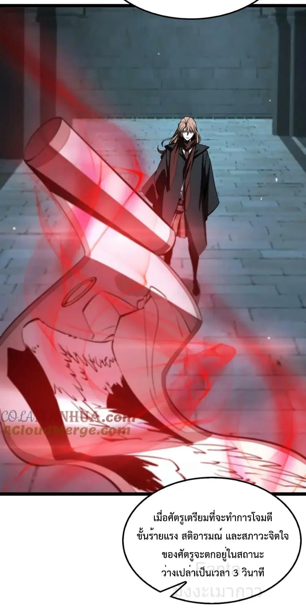 World’s Apocalypse Online ตอนที่ 222 หน้า 14