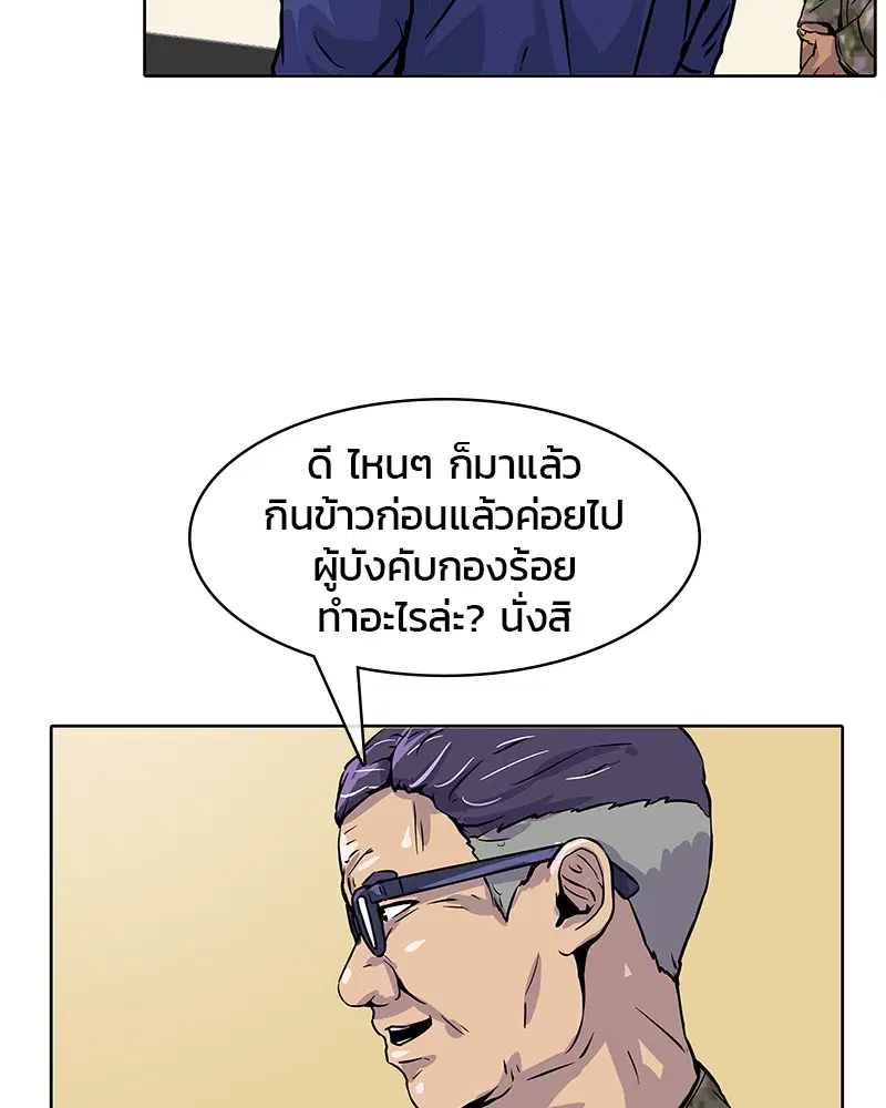 Kitchen Soldier ตอนที่ 11 หน้า 51