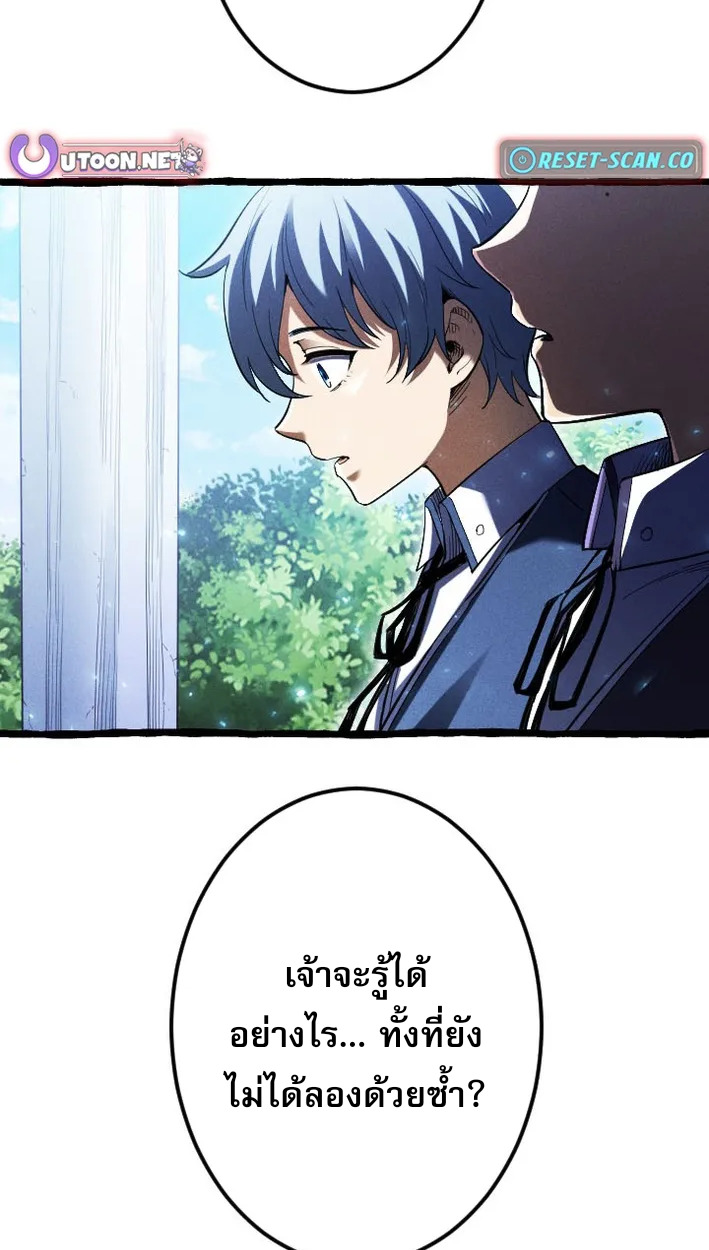 Reincarnates as His Descendant 1000 Years Later ตอนที่ 3 หน้า 42