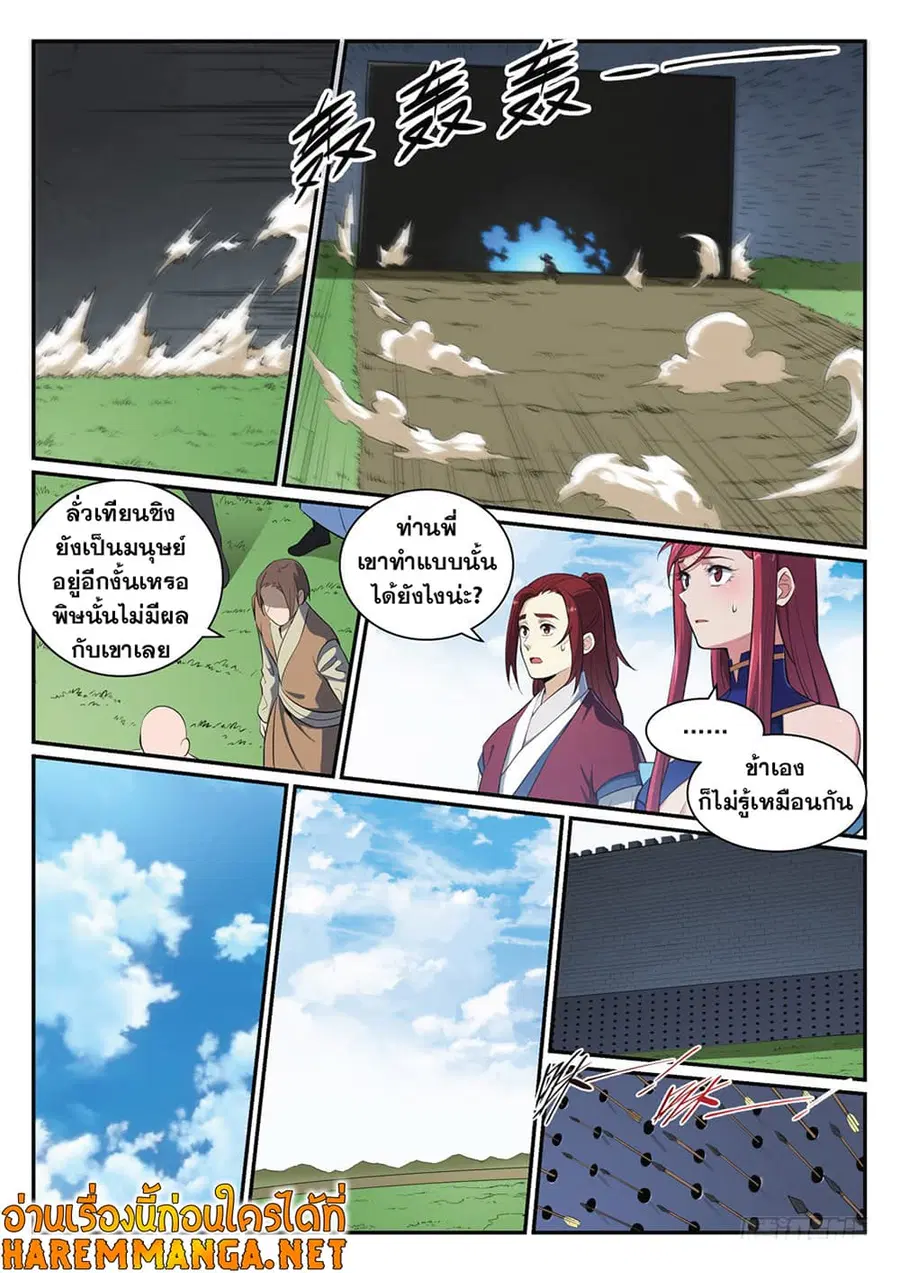 Bailian Chengshen ตอนที่ 400 หน้า 6