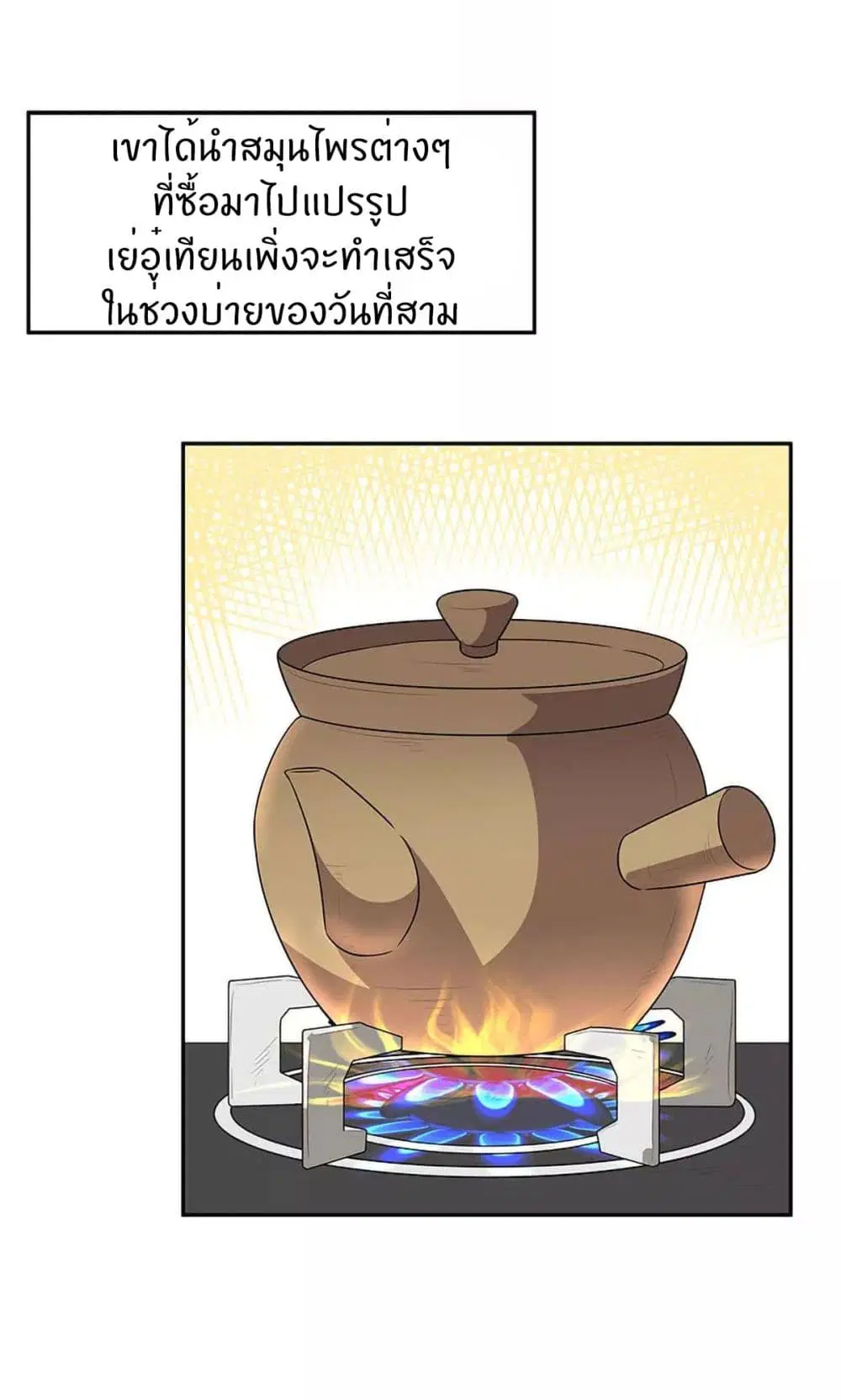 The Super Doctor From 2089 ตอนที่ 84 หน้า 5
