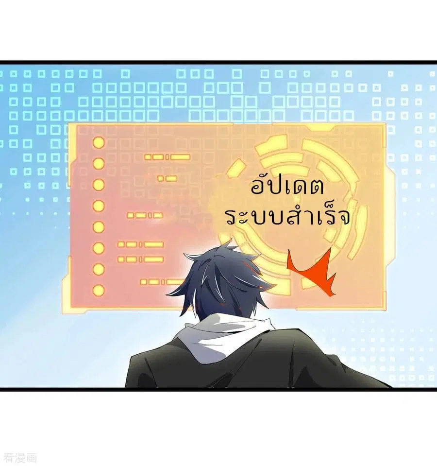 I am The Richest in The World ตอนที่ 80 หน้า 33