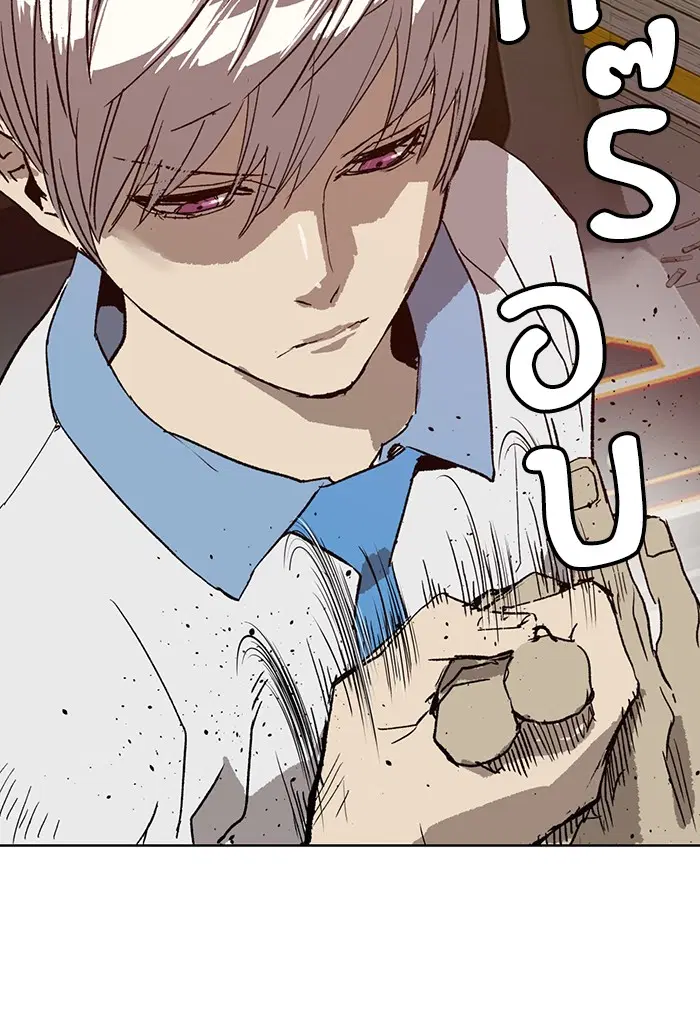 Weak Hero ตอนที่ 210 หน้า 99
