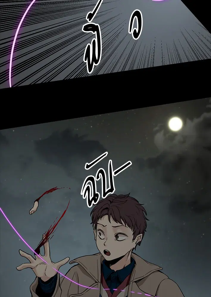 HERO KILLER ตอนที่ 104 หน้า 5