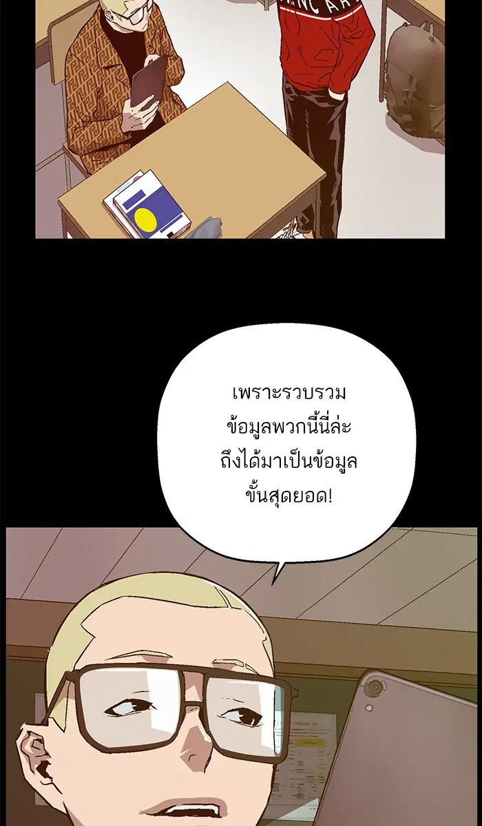 Weak Hero ตอนที่ 116 หน้า 11
