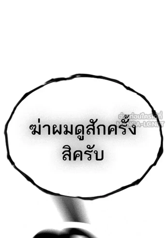 Study Group ตอนที่ 249 หน้า 123