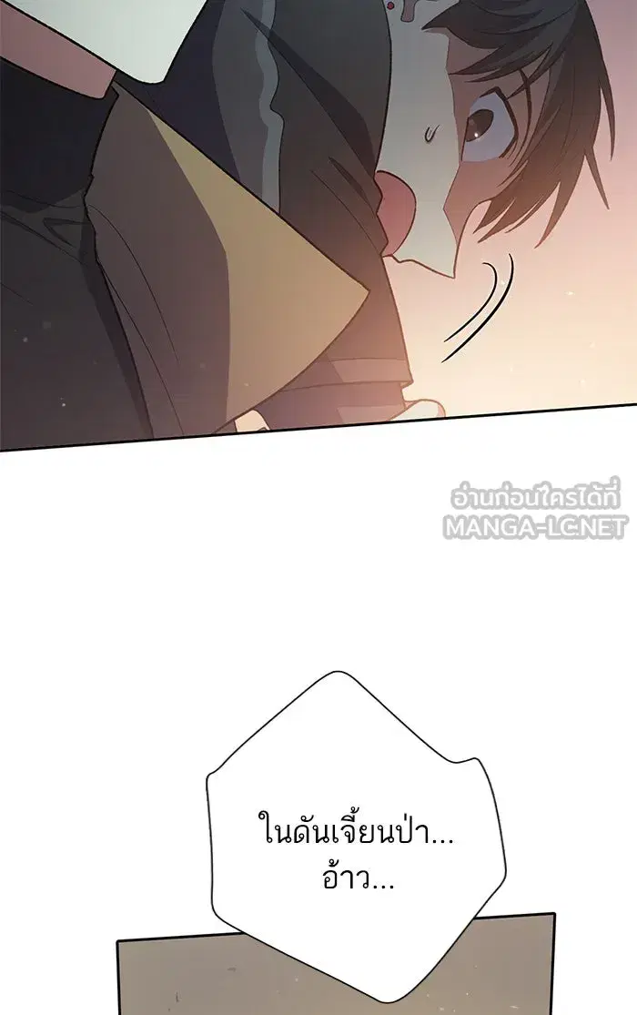 The S-Classes That I Raised (My S-Class Hunters) ตอนที่ 54 หน้า 18