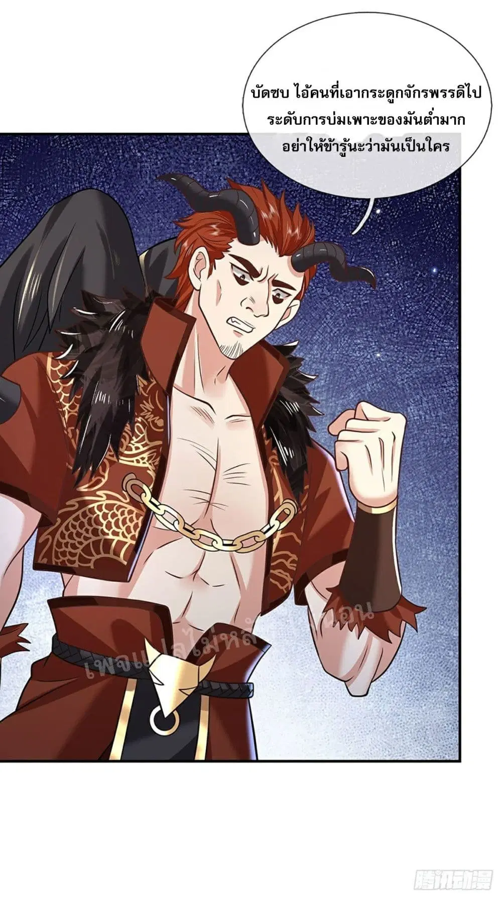 Royal God of War, Rising Dragon ตอนที่ 73 หน้า 32
