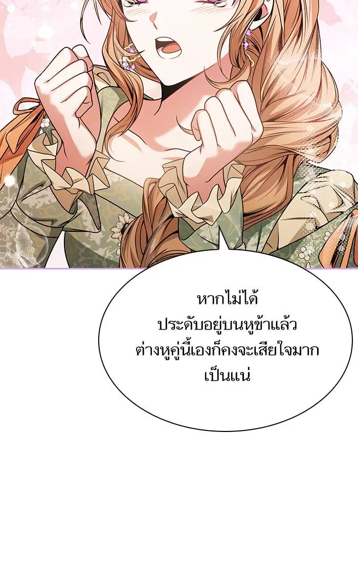 Sister I Am the Queen in This Life ตอนที่ 15 หน้า 33