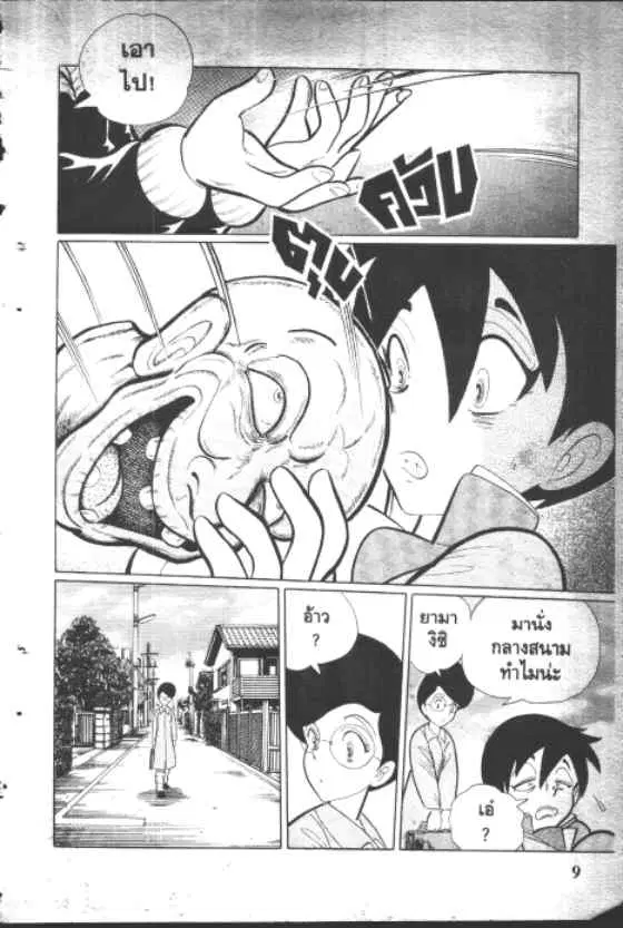 Gakkou Kaidan ตอนที่ 109 หน้า 9