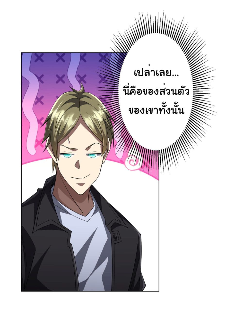Start with Trillions of Coins ตอนที่ 129 หน้า 37