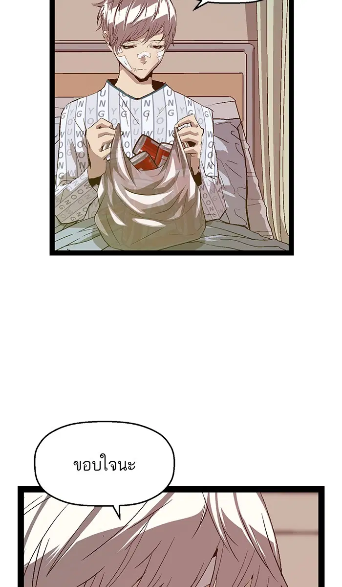 Weak Hero ตอนที่ 89 หน้า 57