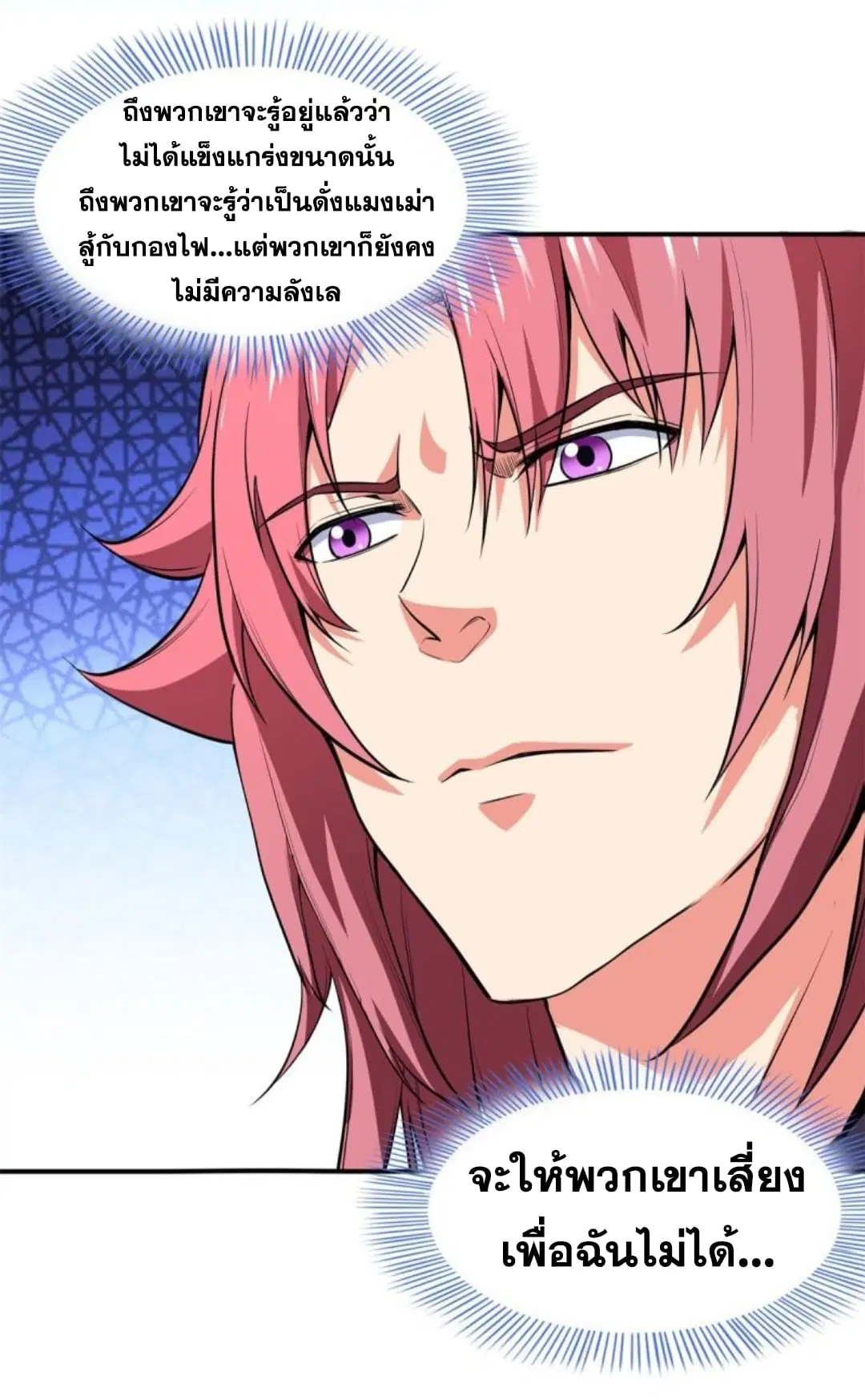 Library to Heaven’s Path ตอนที่ 128 หน้า 37