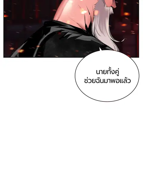 Jungle Juice ตอนที่ 62 หน้า 6