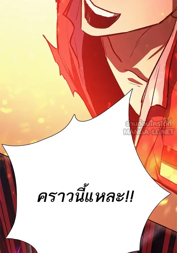 The S-Classes That I Raised (My S-Class Hunters) ตอนที่ 64 หน้า 21
