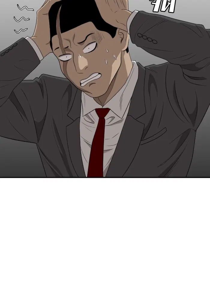 Bad Guy ตอนที่ 119 หน้า 33