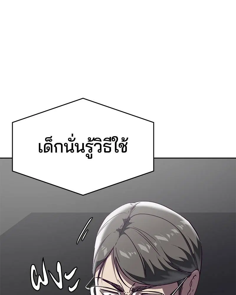 The Boy of Death ตอนที่ 97 หน้า 32