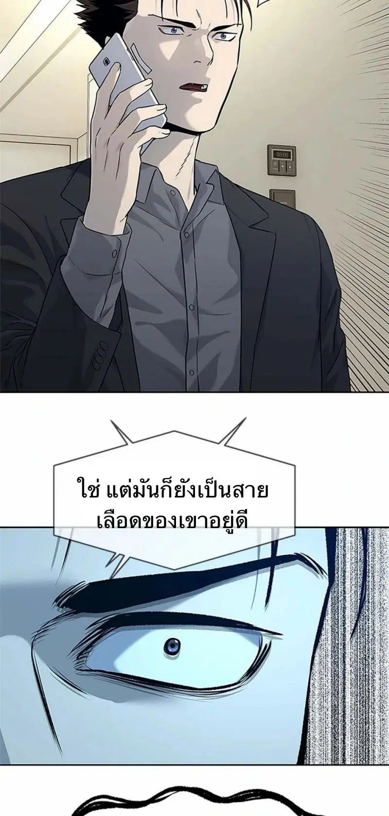 God of Blackfield ตอนที่ 206 หน้า 52
