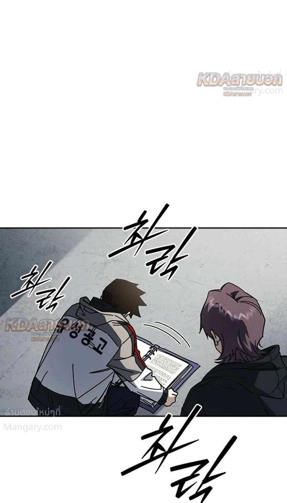 Study Group ตอนที่ 335 หน้า 26