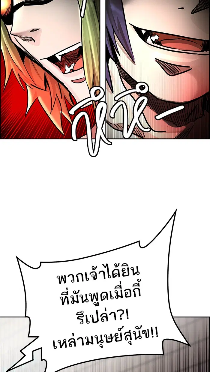 Tower of God ตอนที่ 475 หน้า 65