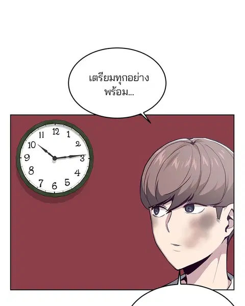 The Boy of Death ตอนที่ 33 หน้า 19