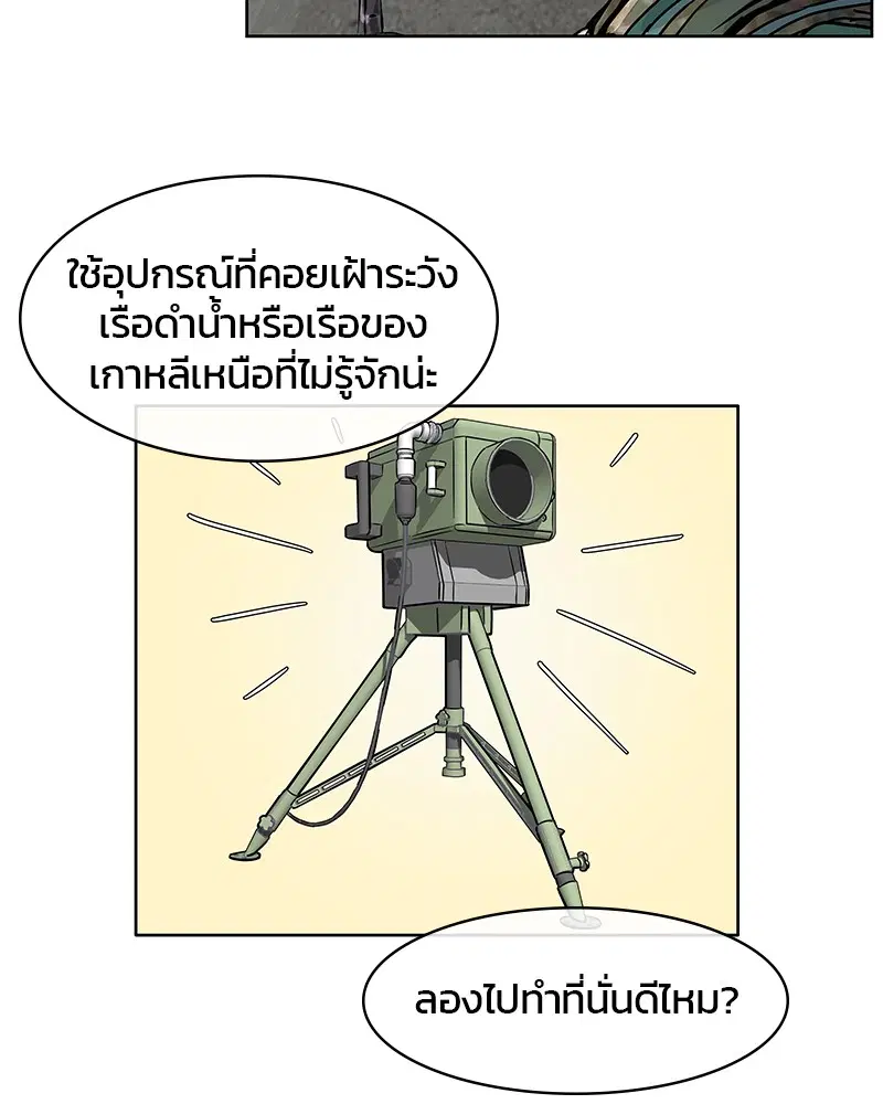 Kitchen Soldier ตอนที่ 4 หน้า 20