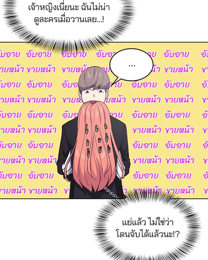 The Boy of Death ตอนที่ 12 หน้า 102