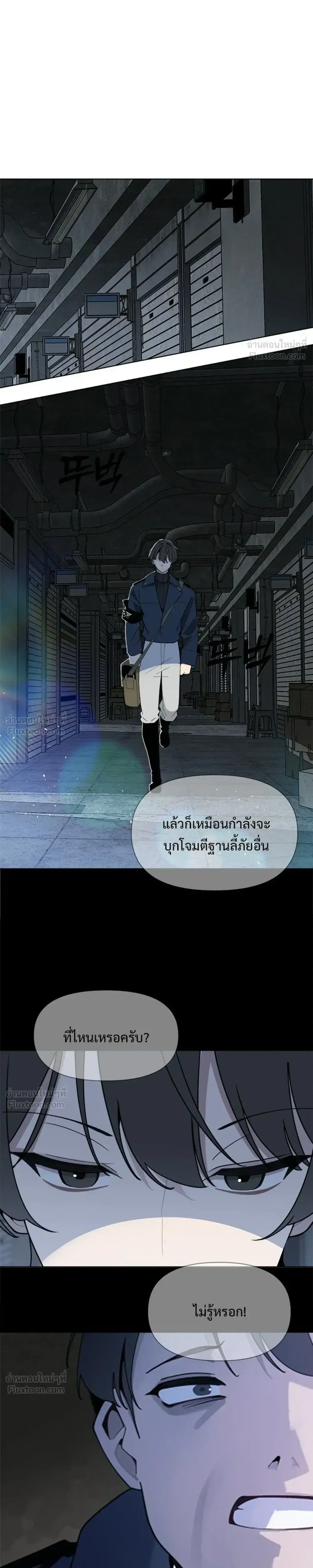 The Postman Walking Through the Apocalypse บุรุษไปรษณีย์ผู้ย่างกรายผ่านวันสิ้นโลก ตอนที่ 26 หน้า 15