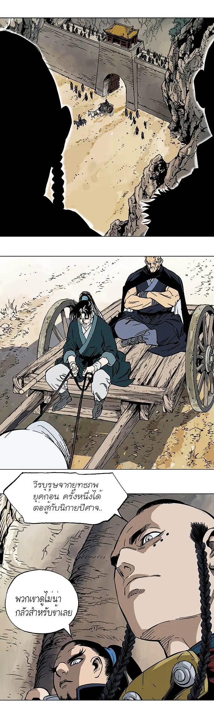 Gosu ตอนที่ 139 หน้า 22