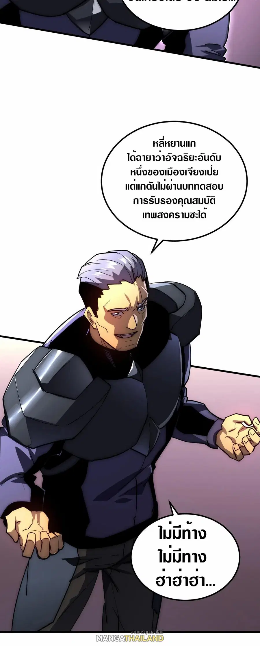 Rise From The Rubble ตอนที่ 200 หน้า 14