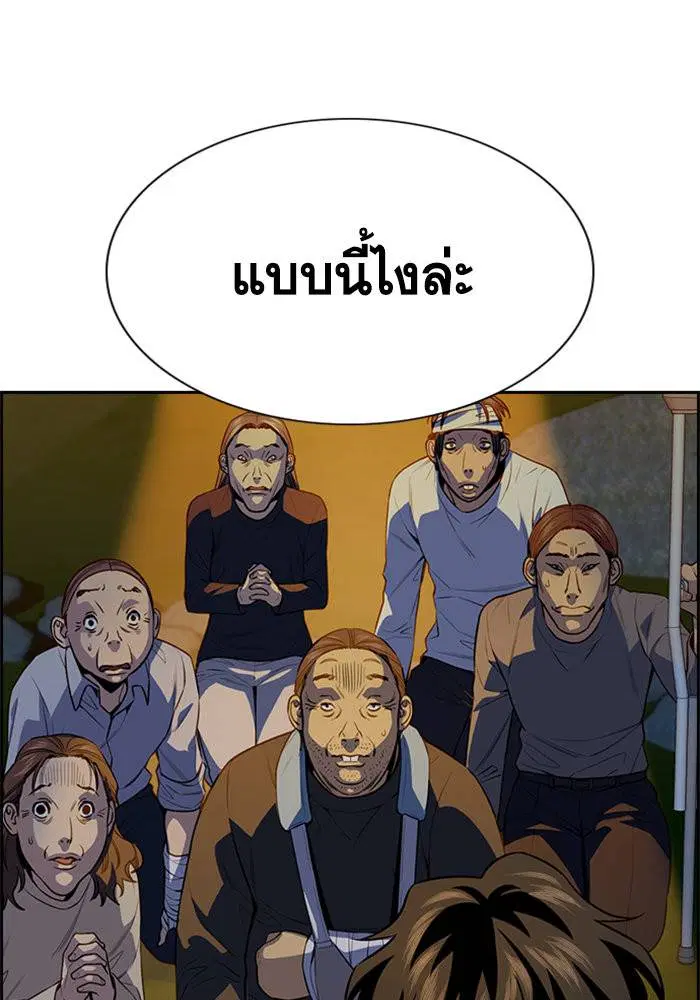 True Education ตอนที่ 109 หน้า 49