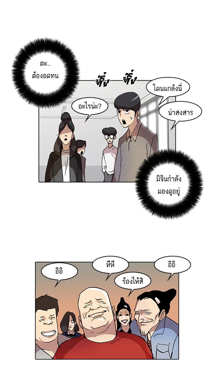 Lookism ตอนที่ 16 หน้า 62