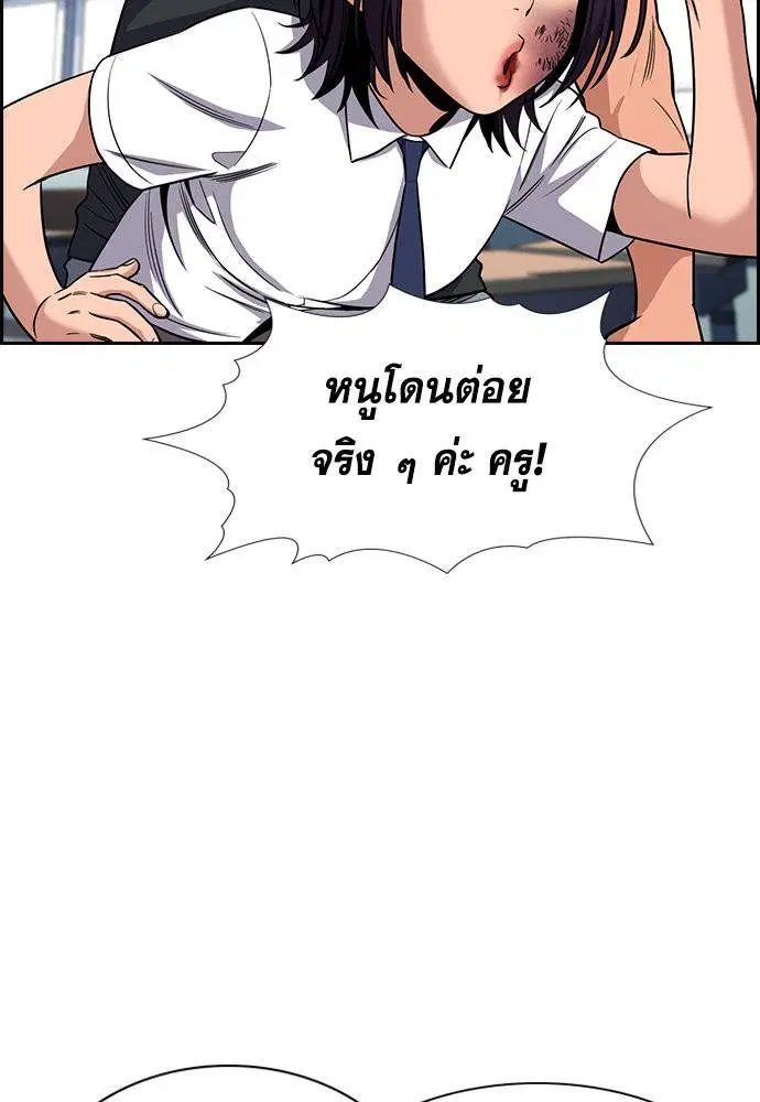 True Education ตอนที่ 121 หน้า 32