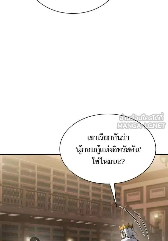 Sister I Am the Queen in This Life ตอนที่ 144 หน้า 115