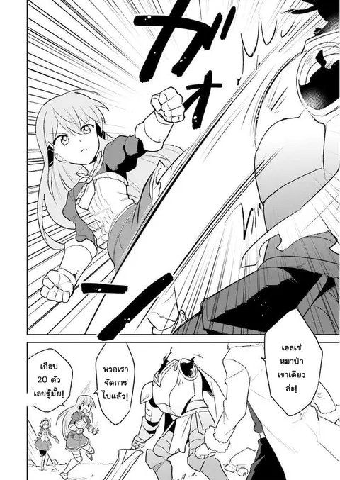In Another World With My Smartphone ตอนที่ 7 หน้า 16