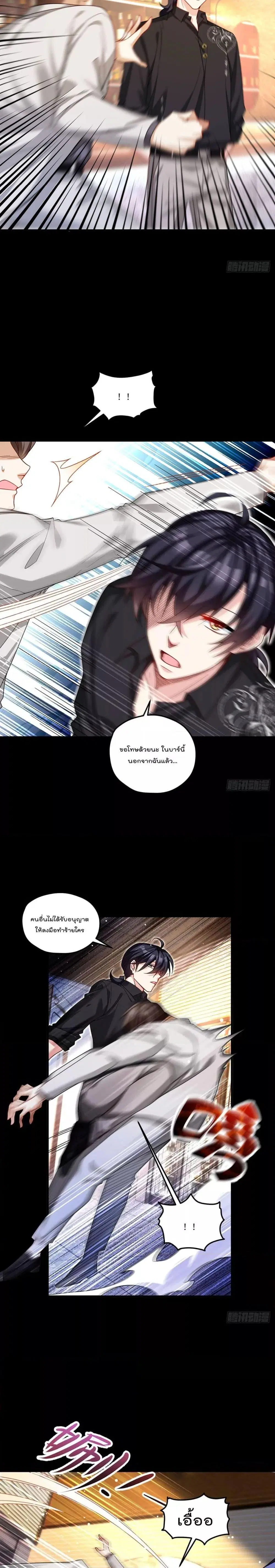 The Immortal Emperor Luo Wuji Has Returned ตอนที่ 194 หน้า 6