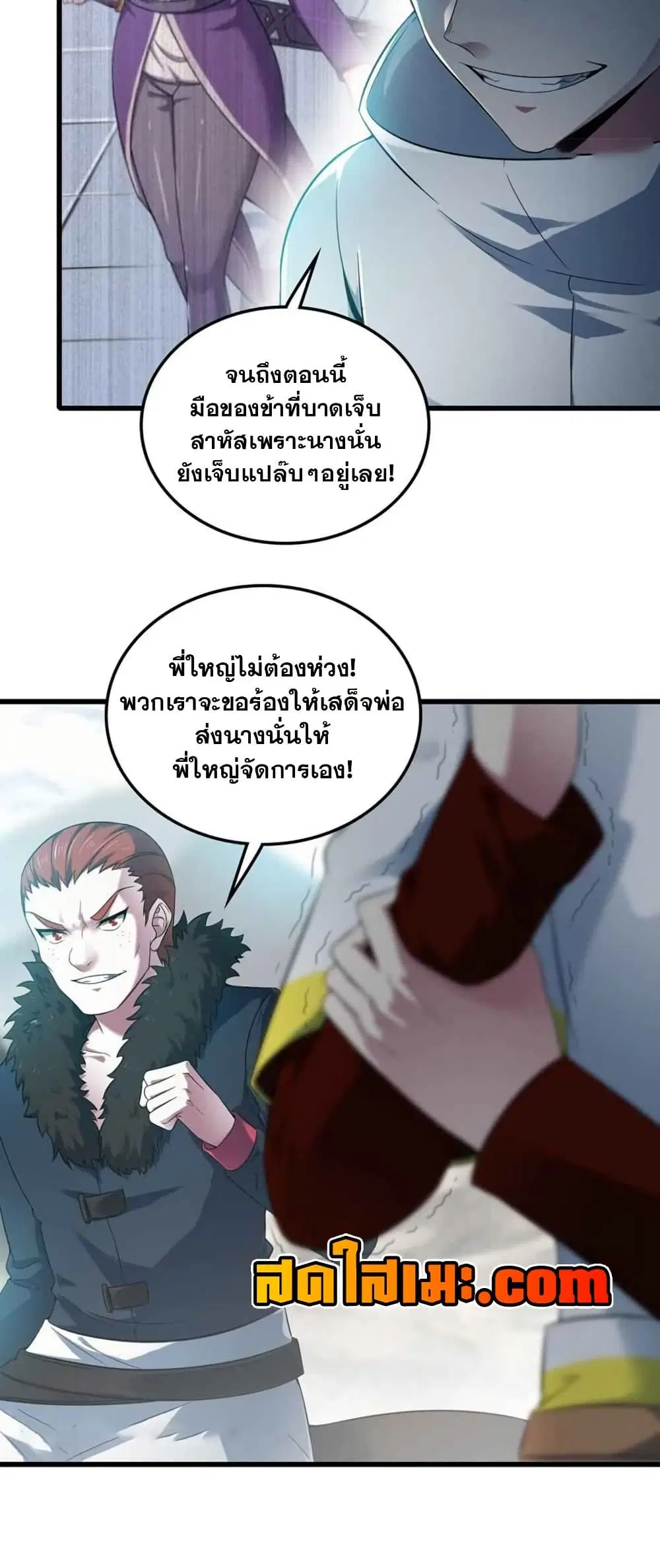 My Wife is a Demon Queen ตอนที่ 375 หน้า 4