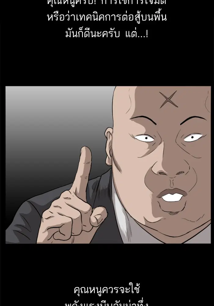 Bad Guy ตอนที่ 17 หน้า 36