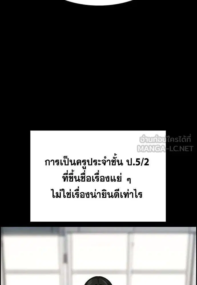 True Education ตอนที่ 243 หน้า 36