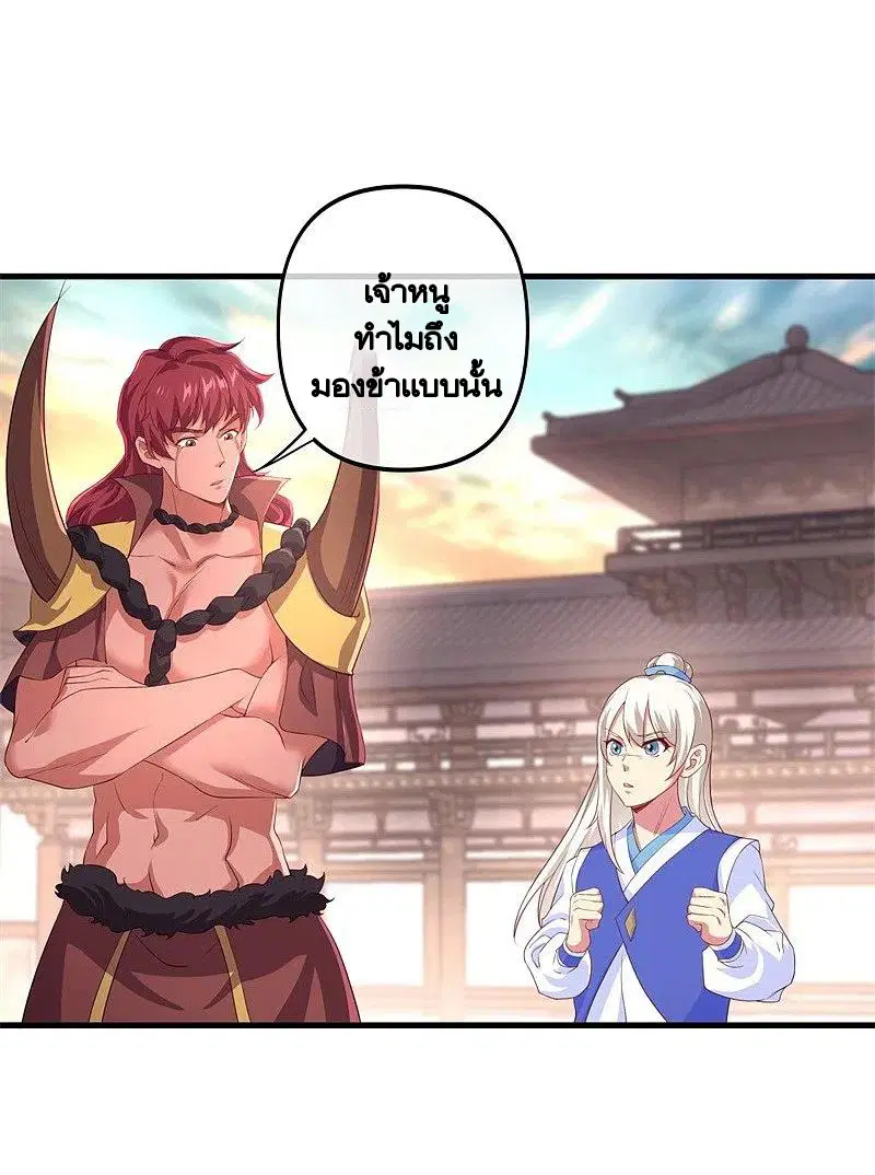 Peerless Battle Spirit ตอนที่ 389 หน้า 35