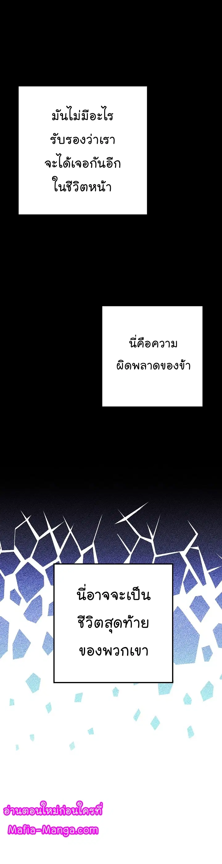 Skeleton Soldier ตอนที่ 200 หน้า 20