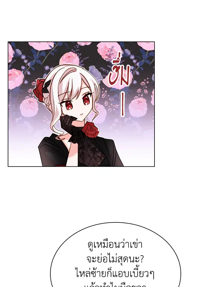 The Lady Needs a Break ตอนที่ 11 หน้า 48