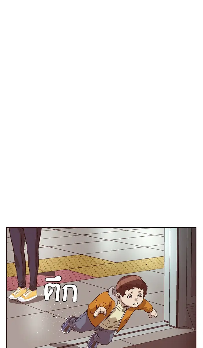 Weak Hero ตอนที่ 137 หน้า 15